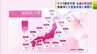 【サクラの開花予想】桜前線まもなく　3月20日に愛媛県・高知県からスタート　3月下旬は関東まで“開花ラッシュ”　名所・弘前公園（青森県）は4月18日に開花か　春の大型連休前に満開？　|　青森のニュース│ATV NEWS│青森テレビ