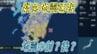緊急地震速報が発表されるのは、地震が起こる前？起こった後？意外と知らない緊急地震速報の仕組み 速報が間に合わない地震も…　|　愛媛のニュース - Nスタえひめ｜あいテレビは6チャンネル