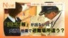 氾濫警報が出ない川がある？地震と大雨で避難場所が違う？もしもの災害から身を守るため…自分たちの「避難の仕方」を考える（山形）　|　山形のニュース│TUYテレビユー山形