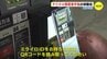 国内初　QRコードを使ったデジタル障害者手帳の体験会　広島　|　RCC NEWS | 広島ニュース | RCC中国放送