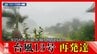 【速報】台風13号が「非常に強い」勢力に再び発達　中心付近の気圧935hPa　予想外の南下で沖縄本島北部を直撃　|　沖縄のニュース｜RBC 琉球放送