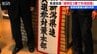 「目標は選挙区5勝で失地回復へ」自民党新潟県連が選対本部を設置　|　新潟のニュース・天気｜BSN NEWS｜BSN新潟放送