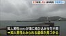 夜釣り中の9歳男児が海に転落し重体…助けようと飛び込んだ男性とみられる遺体が見つかる　淡路島　|　MBSニュース | 関西の最新ニュースを分かりやすく。
