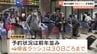 「久しぶりに会えてうれしい」　最大９連休の年末年始　帰省ラッシュがピーク　熊本駅　|　熊本のニュース｜RKK NEWS｜RKK熊本放送