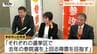 衆議院選挙　参政党が山形1区と3区への新人擁立を発表　|　山形のニュース│TUYテレビユー山形