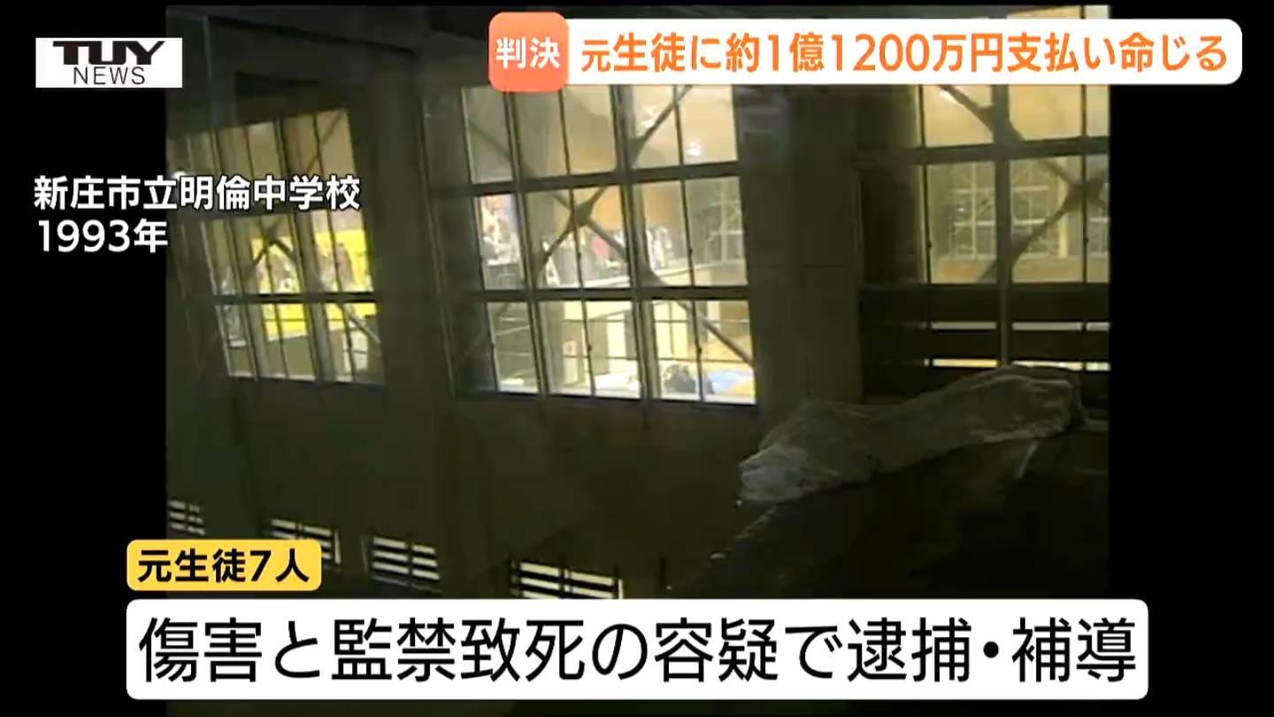 動画】明倫中マット死事件 遺族側の訴え認め、元生徒3人に総額1億円