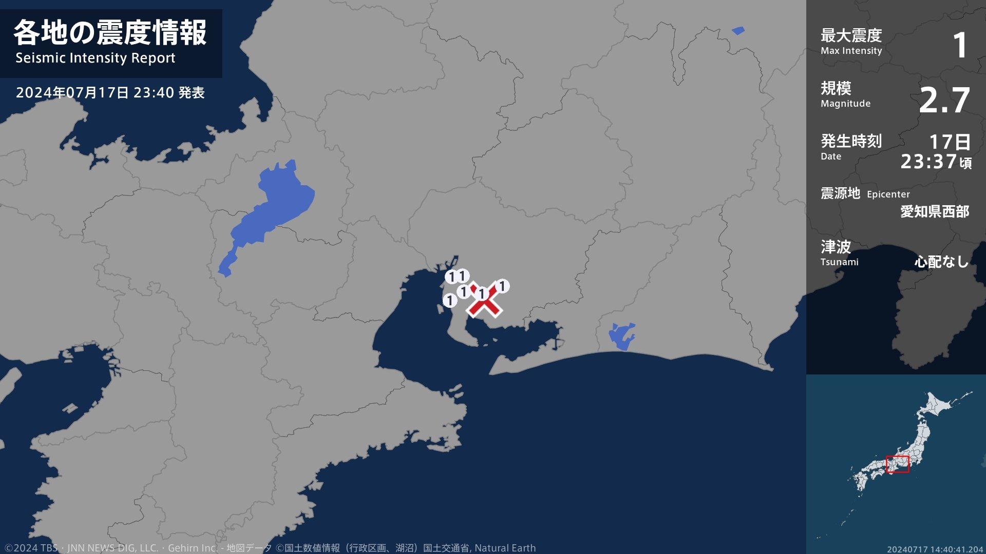 愛知 県 地震 震源 地
