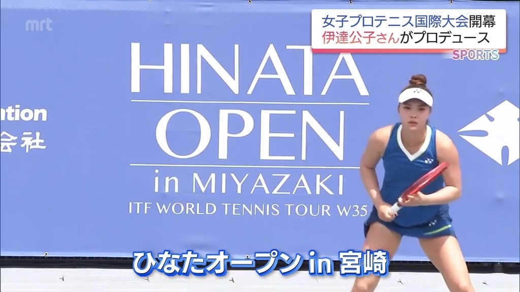 全豪OPテニス本　伊達公子選手など5名の直筆サインボール 女子プロテニス「ひなたオープン in 宮崎」 伊達公子さんプロデュース