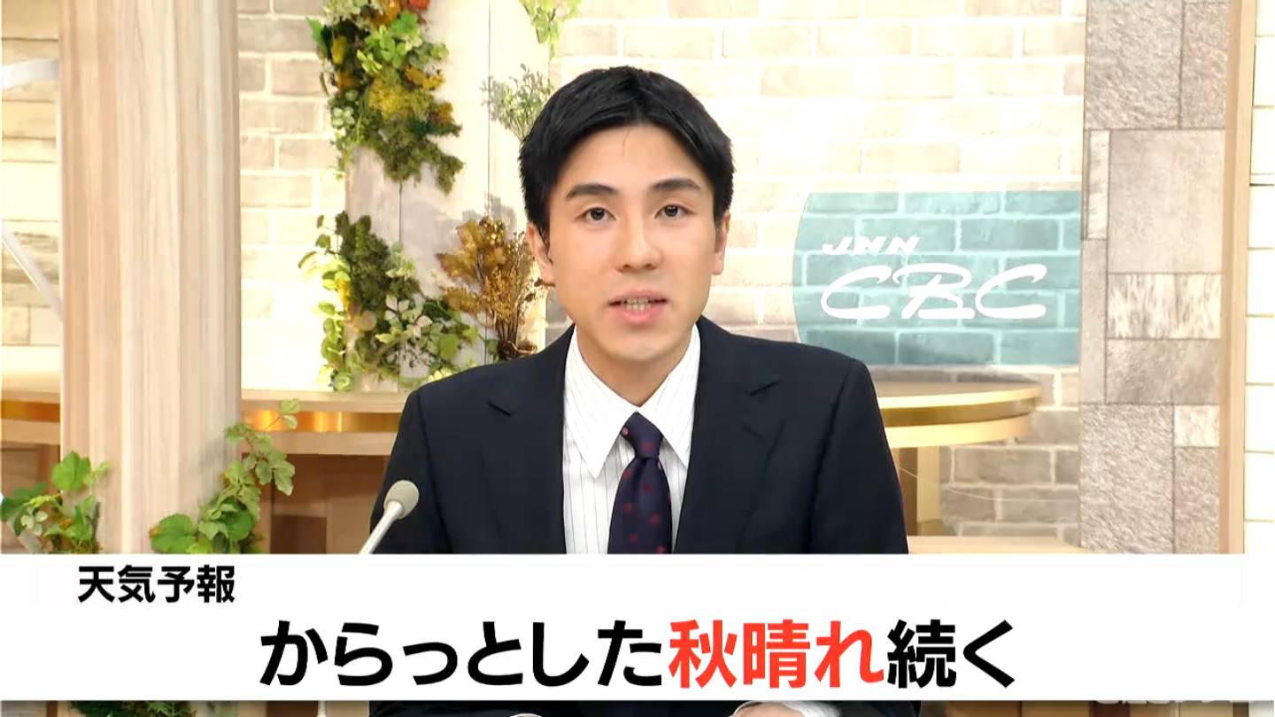 天気予報（10/12昼）からっとした秋晴れ続く　過ごしやすい陽気に