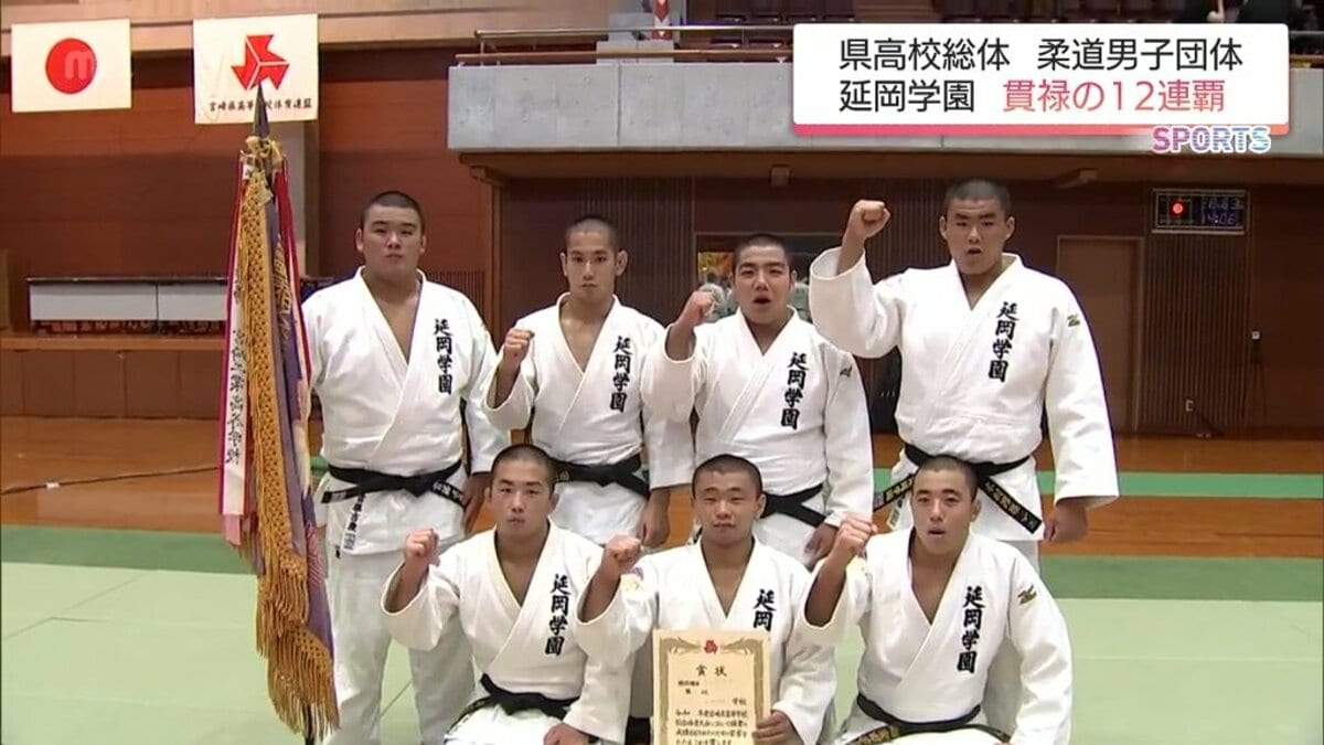 宮崎 県 高校 総体 柔道