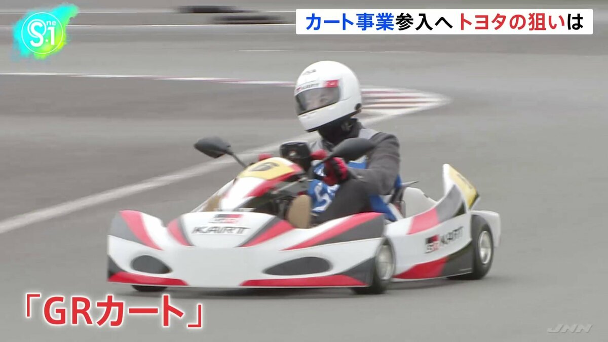 レーシングカート トヨタがレーシングカート事業参入へ 狙いは自動車業界の将来への