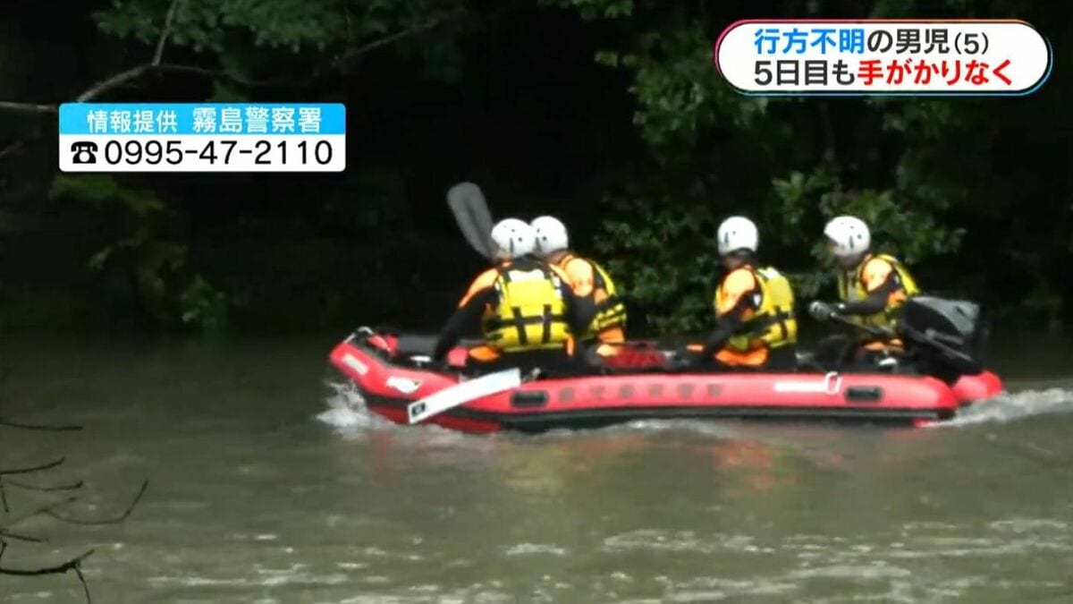 雨に川の増水…天候にらみながら捜索続く　5歳男児行方不明