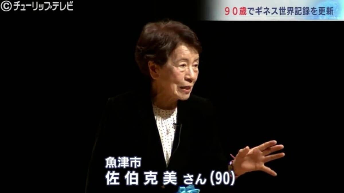 90歳・世界最高齢の女子クロカンスキーヤー ギネス記録更新 魚津市