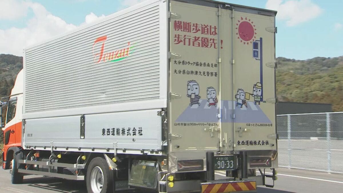 車体に「横断歩道は歩行者優先！」ラッピングトラックお披露目　大分