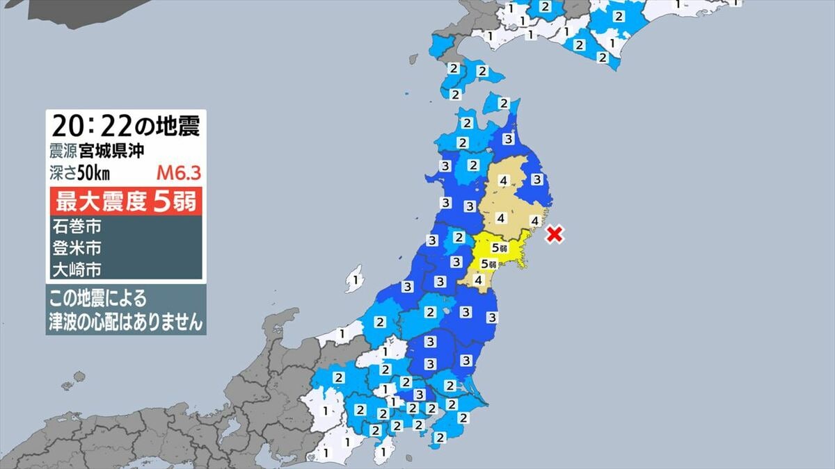 【速報】宮城県で最大震度5弱の強い地震　山梨県は甲府など震度２