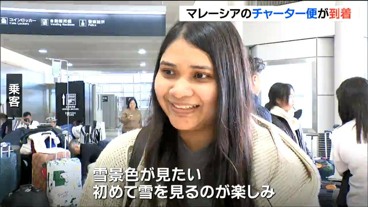 マレーシアのチャーター便が仙台空港に到着「初めて雪を見るのが楽しみ」1月1日まで6便運航（tbc東北放送）｜ｄメニューニュース（NTTドコモ）