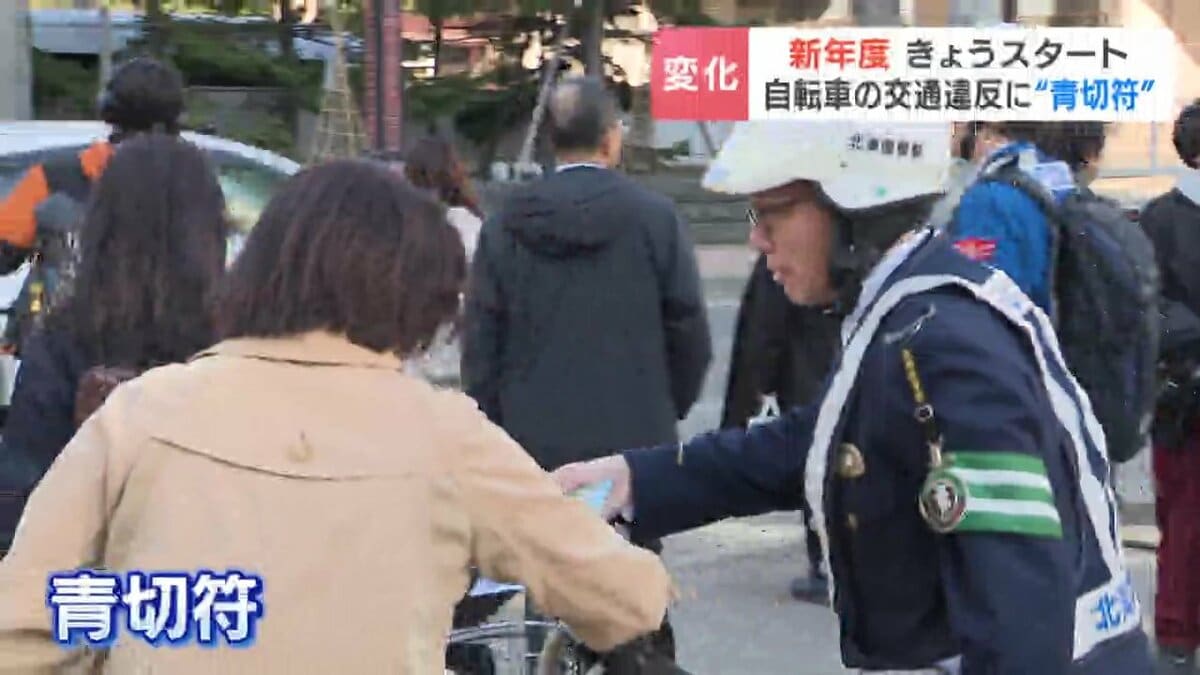 免許なしでも違反切符の対象《2026年度上半期・話題の記事》自転車の