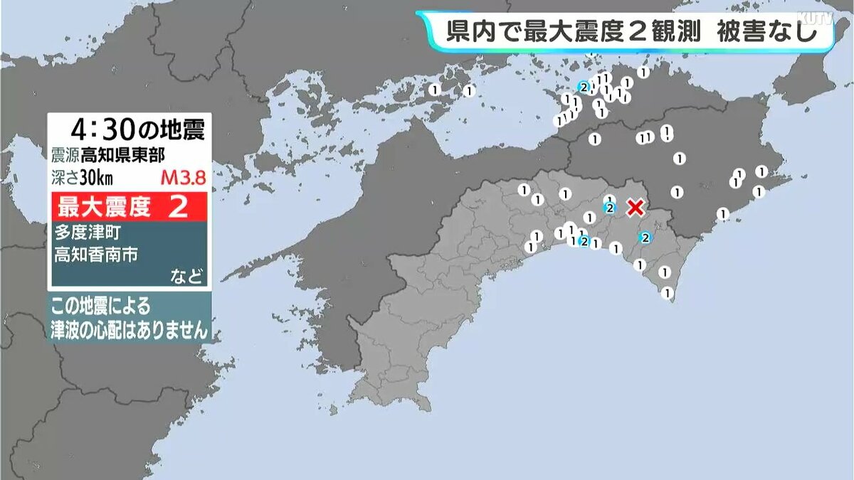 7日未明に発生　高知県内で最大震度2観測　被害なし