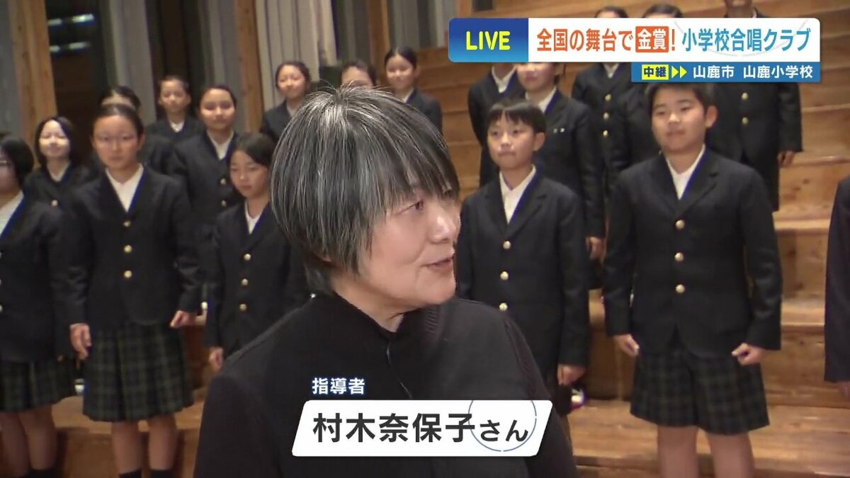 全国金賞】山鹿・めのだけ小学校 32人の合同合唱クラブ「今だけの仲間