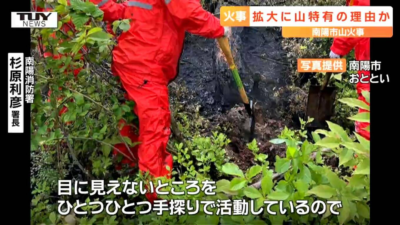 燃え広がった原因は”土” 山形県南陽市の山火事 未だ鎮火ならず 鎮火まで時間がかかる原因も”土” | TBS NEWS DIG (2ページ)