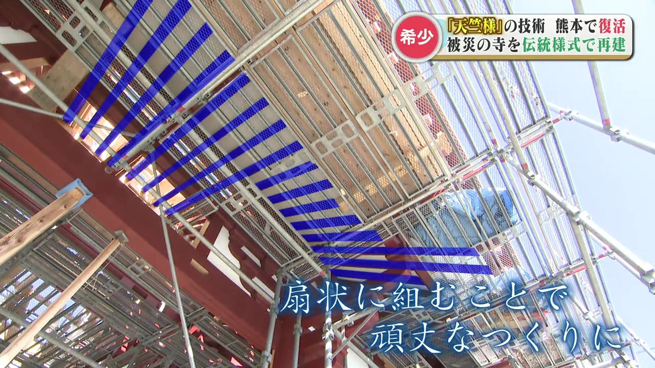 伝統的な建築様式『天竺様』とは?「何百年に一回」の貴重な技術 “東大寺南大門と同じ様式”で寺を再建 | TBS NEWS DIG (2ページ)
