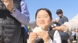 「富士山を見ながら食べるおにぎりがこんなにおいしいんだ」　2月23日は「富士山の日」　各地で富士山にちなんだイベント　山梨　|　山梨のニュース | ＵＴＹテレビ山梨