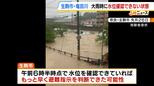 奈良の竜田川で大雨時に“水位が確認できない状態”に 浸水被害があった生駒市 市長は「県に水位情報がきちんと取れるよう強く申し上げる」|TBS NEWS DIG