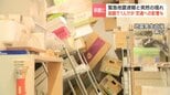 早朝の緊急地震速報と突然の揺れ　北海道浦幌町で震度5強　震度4の函館では90代女性がけが　専門家は…後発地震注意情報とは「直接的な関係があまりない」|TBS NEWS DIG