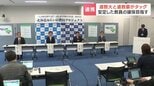 北海道教育大学と北海道教育委員会が初の連携事業 安定した教員の確保へ「教育は地域の未来を支える基盤」|TBS NEWS DIG