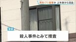 愛媛・今治市の住宅で71歳男性が血を流して死亡　刃物で切りつけられたか　殺人事件とみて捜査|TBS NEWS DIG