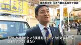 「暮らしが良くなったと実感できる政治が必要」国民民主党・玉木代表が高知市で演説 | 高知のニュース・天気|KUTV NEWS | KUTVテレビ高知