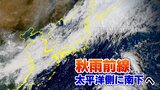【大雨情報 7日午後5時】北陸地方は警報級大雨の可能性 前線は西日本から北陸地方を通り東北地方へ【雨風シミュレーション】8日朝に本州の太平洋側へ南下する見込み|TBS NEWS DIG