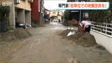 「街単位での地盤改良が必要」新潟市 西区の液状化 専門家が警鐘 | 新潟のニュース・天気|BSN NEWS|BSN新潟放送