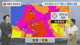 上空寒気で大気が不安定に…28日昼前にかけて雷雨に注意 壱岐・対馬では150ミリの大雨のおそれ【長崎】 | 長崎のニュース | 天気 | NBC長崎放送