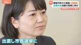 「悩み抜いた末の判断」“ホテル密会”の前橋市・小川晶市長 “続投方針”から一転、退職願を提出 出直し市長選には出馬の意向|TBS NEWS DIG