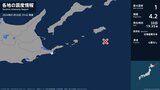 北海道で最大震度1の地震　北海道・根室市|TBS NEWS DIG