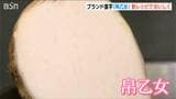 五泉市のブランド里芋『帛乙女』 をさらにおいしく!専門学校生が“新レシピ”にチャレンジ 新潟県 | 新潟のニュース・天気|BSN NEWS|BSN新潟放送