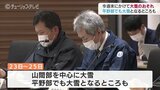 降雪予測や除雪計画などを共有 今週末の大雪を前に情報交換 富山 | 富山のニュース|天気・防災|チューリップテレビ