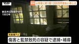 【動画】明倫中マット死事件　遺族側の訴え認め、元生徒3人に総額1億円超えの支払い命じる判決　時効阻止で「3度目」の提訴（山形）　|　山形のニュース│TUYテレビユー山形