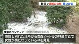 【遭難から3日目】登山中に行方が分からなくなっていた40代女性を発見 熊本・鞍岳 | 熊本のニュース|RKK NEWS|RKK熊本放送