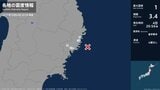 岩手県で最大震度1の地震　岩手県・大船渡市、釜石市、住田町、大槌町|TBS NEWS DIG