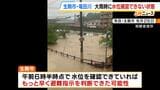 奈良の竜田川で大雨時に“水位が確認できない状態”に　浸水被害があった生駒市　市長は「県に水位情報がきちんと取れるよう強く申し上げる」　|　MBSニュース | 関西の最新ニュースを分かりやすく。
