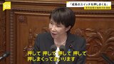 高市総理が初の施政方針演説「とにかく成長のスイッチを押して、押して、押して」責任ある積極財政、働き方改革、飲食料品の2年間消費税ゼロなど訴え|TBS NEWS DIG