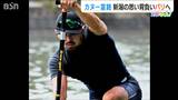 「感謝の思いをすべて背負ってパリオリンピックに臨みたい」東京五輪にも出場 カヌー當銘孝仁選手の決意|TBS NEWS DIG