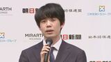 将棋の藤井八冠 「朝日杯」決勝で敗れ、2年連続5度目の優勝を逃す　|　名古屋・愛知・岐阜・三重のニュース【CBC news】 | CBC web