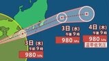 【台風情報】台風6号（チャンミー）進路　線状降水帯が発生して大雨災害発生の危険度が急激に高まる可能性も　危険な大雨災害に警戒を【気象庁 午後10時45分発表】　|　岡山・香川のニュース | 天気 | RSK山陽放送