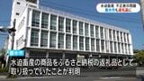 水迫畜産 垂水市もふるさと納税返礼品に 県内5自治体で3万超|TBS NEWS DIG