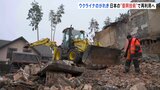 ウクライナのがれき　侵攻後1000万トン以上発生か　日本の“復興技術”で再利用へ|TBS NEWS DIG