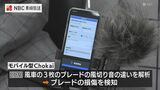 「コストダウンにつながる」発電用風車の羽根の損傷を音で検知！国内初のサービス提供開始へ　長崎　|　長崎のニュース | 天気 | NBC長崎放送
