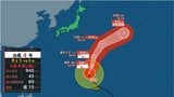 【台風情報】日本への影響は？ 大型で非常に強い台風4号(シンラコウ)　このあとの勢力と進路を詳しく　最大瞬間風速60メートル　今後の全国の天気を画像で　気象庁　　　|　山形のニュース│TUYテレビユー山形